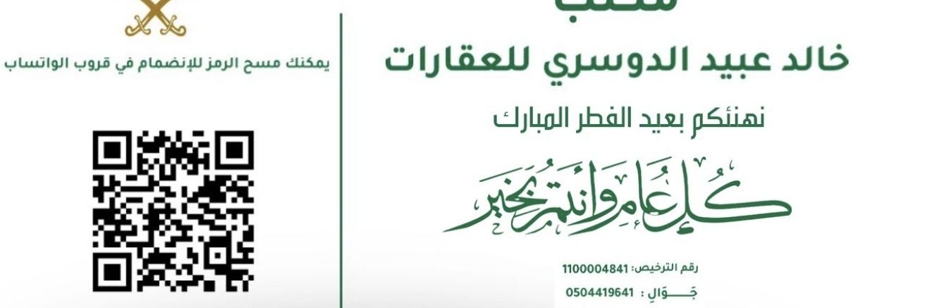 المعتمد للتسويق العقاري والالكتروني للعقارات banner