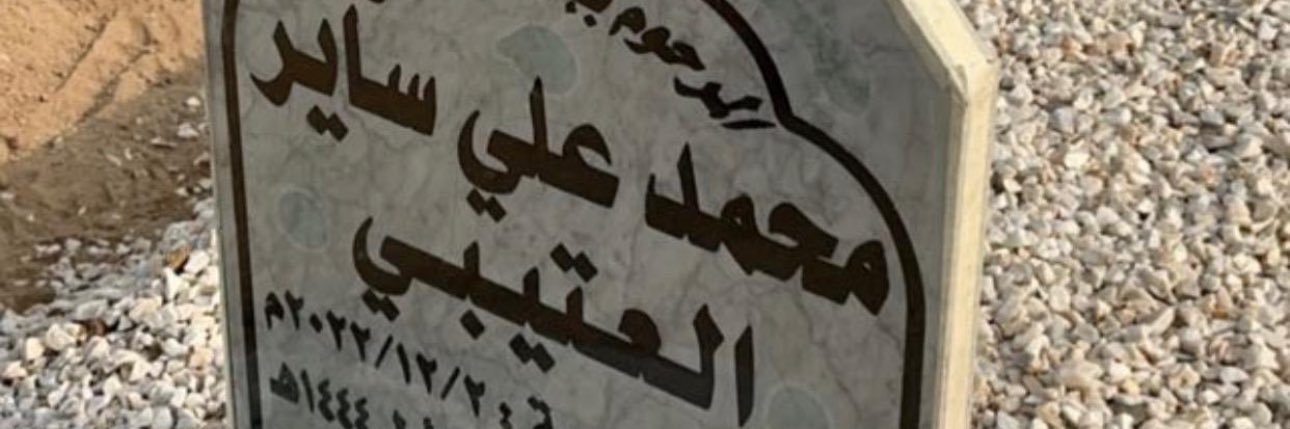 FAOTB's profile banner image