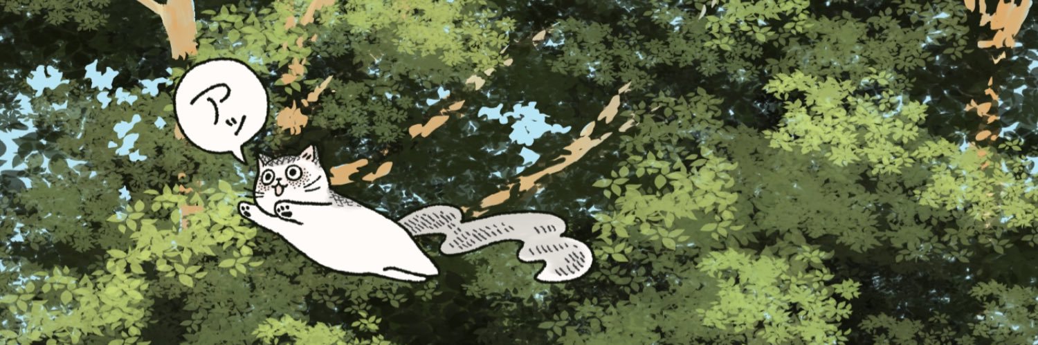 梅サト👻おばけ猫とぼく banner