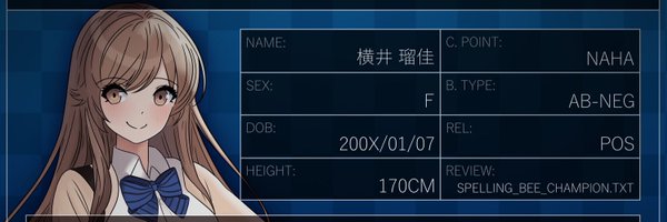 YokoiRukaUpdate Profile Banner