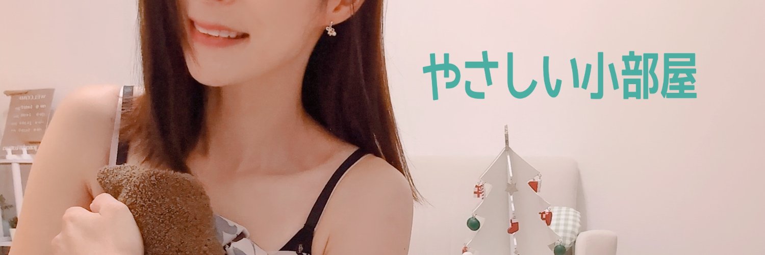 谷 翠莉 やさしい小部屋🍀︎ リピーター様専用 banner