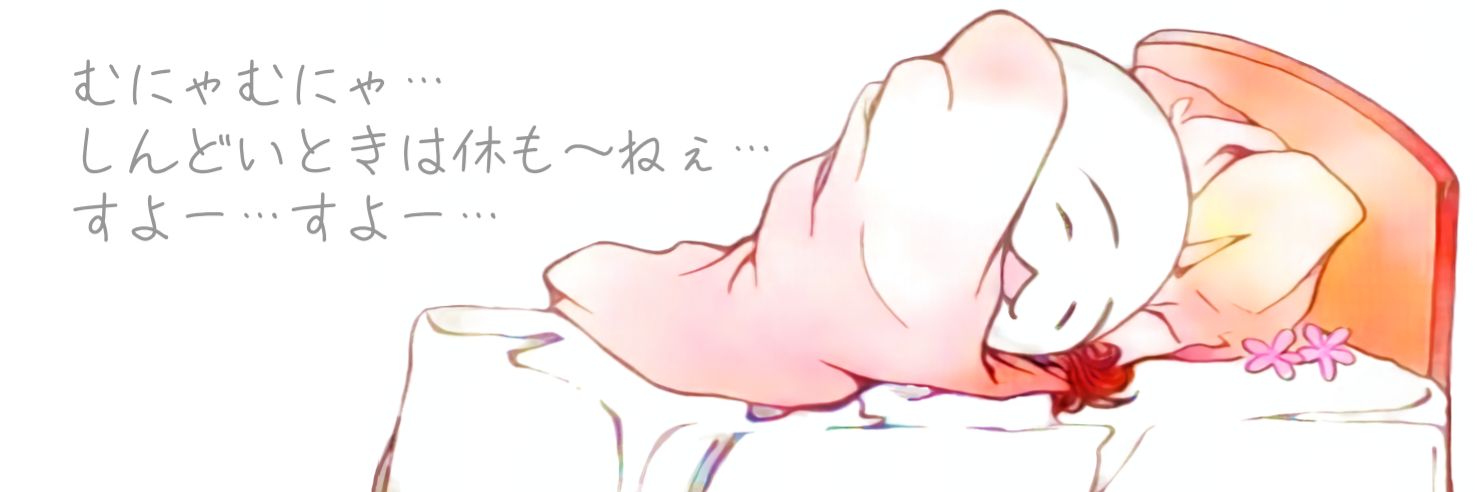 なつめぐ banner