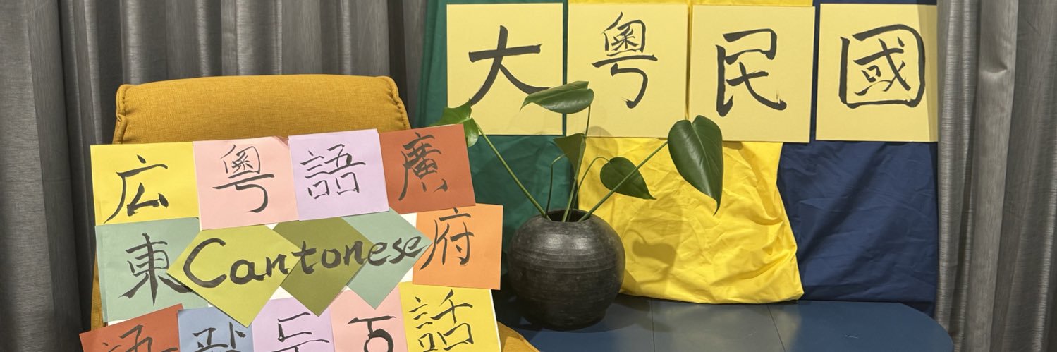 大粵惡女PoppingCandy🟩🟨🟦🇳🇿 banner