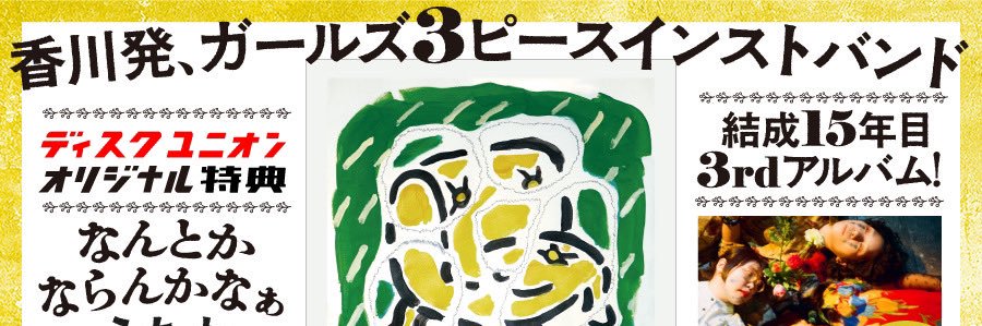 花園distance banner