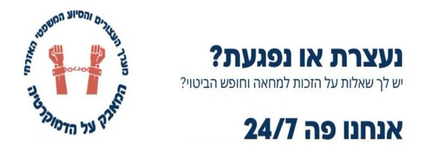 מערך עוטף עצורים Profile Banner