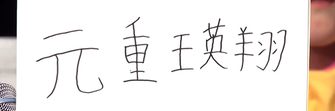 ⚽えいとくん⚽ banner