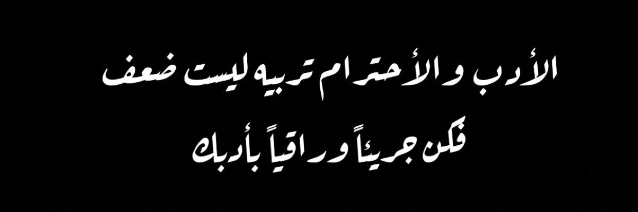 Basel_alhusiani's profile banner image