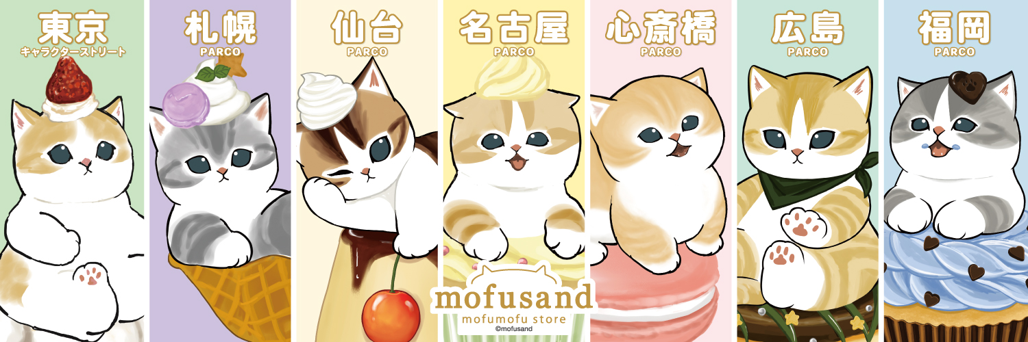 mofusand もふもふストア's banner