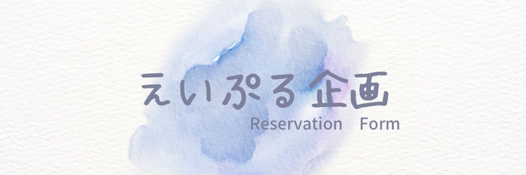 0401 えいぷりるふーる banner