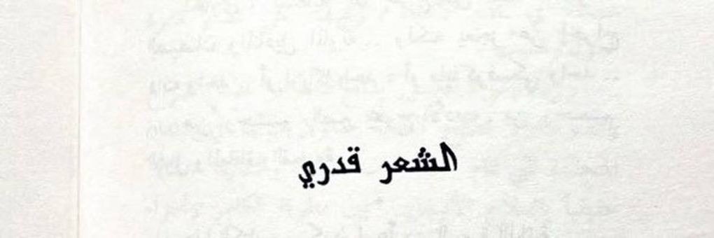 هتان's banner