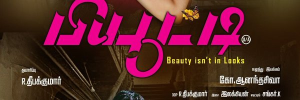 OM JAYAM THEATERS Profile Banner