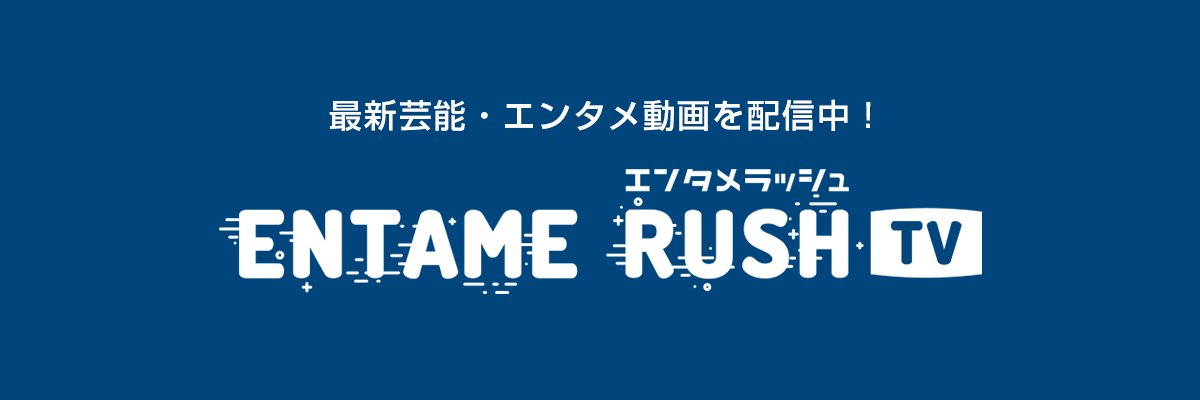 entamerush_m's profile banner image