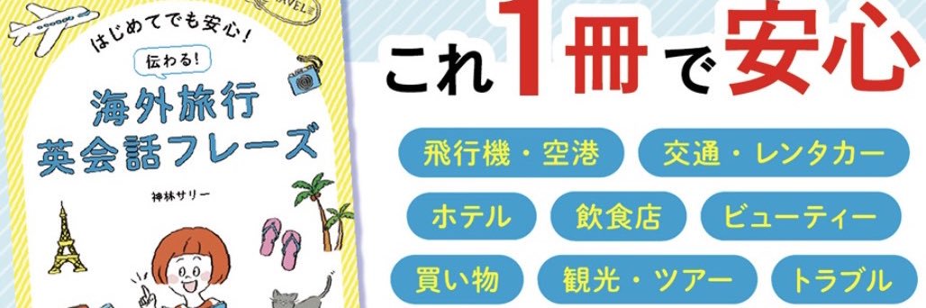 bilingualSally's profile banner image