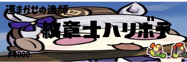 haribotesa's profile banner image