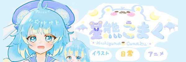 Hoshi06_coma Profile Banner