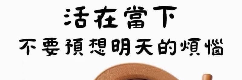 愛吃早餐的軟嘴唇 banner