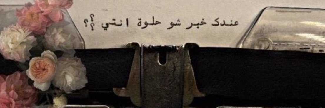 Abeeri_gh's profile banner image