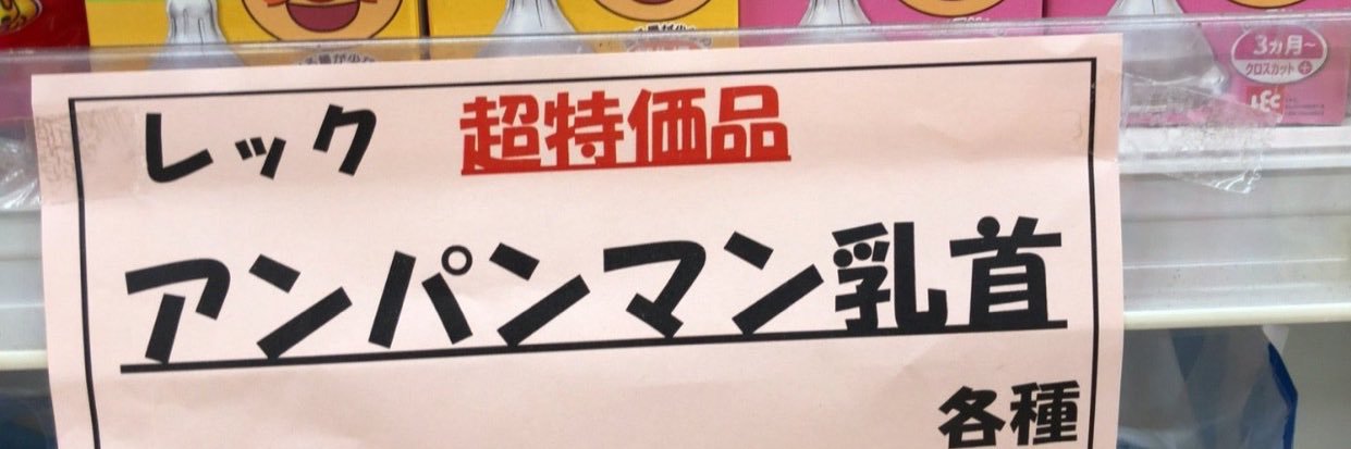 日系日本人そる banner