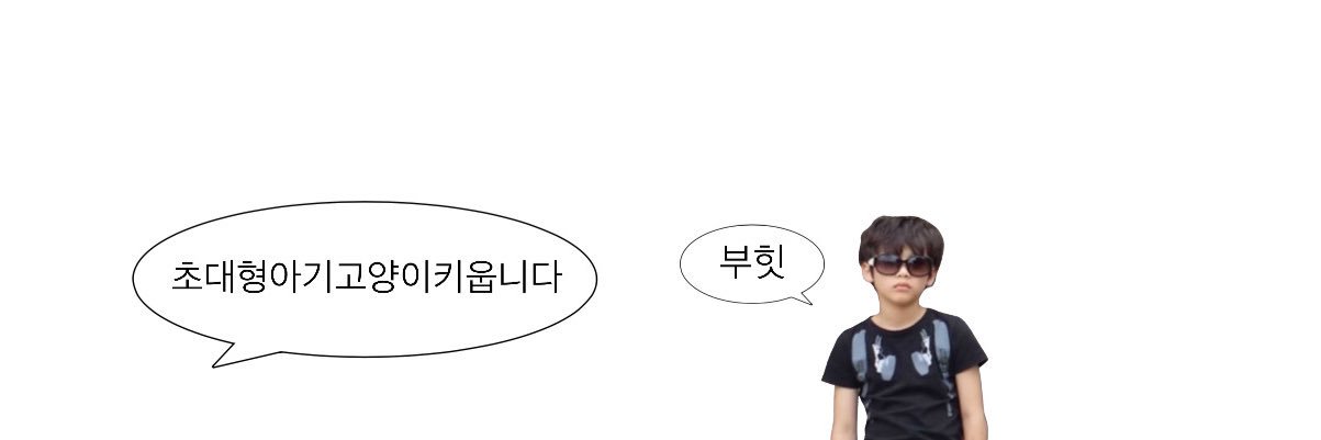 🍚's banner