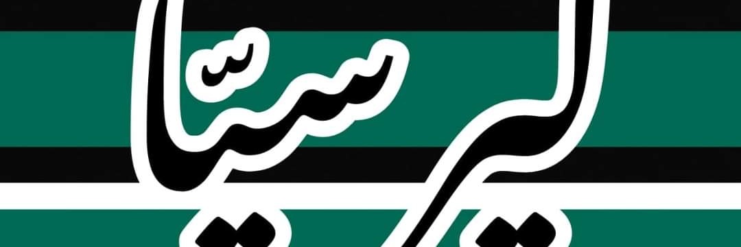 GROEN AREND banner