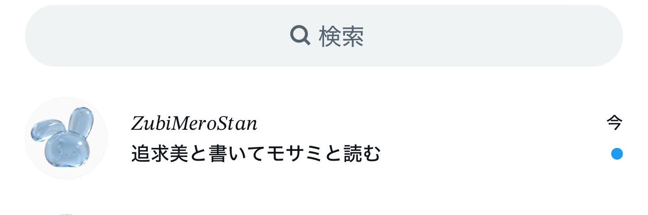 猛者見 banner