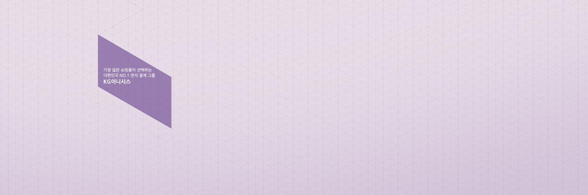 KG이니시스 banner