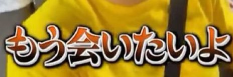 ゆめゆめ banner