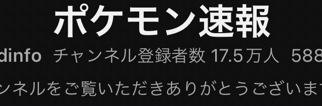 ポケモン速報's banner