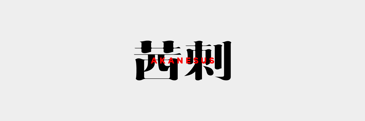 アツミ banner