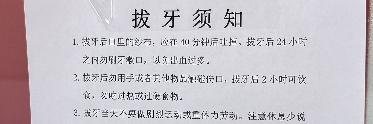 千葉澪Mio banner
