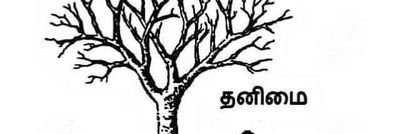 Arulk4335umar's profile banner image