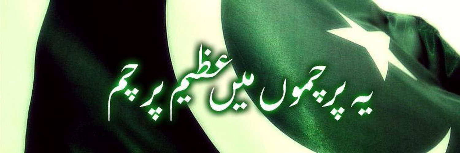 Bazil Khan Profile Banner