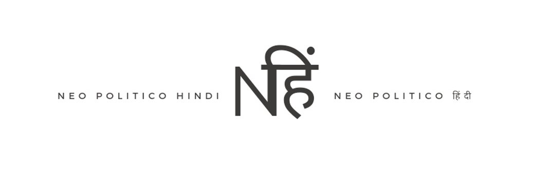 Neo Politico banner