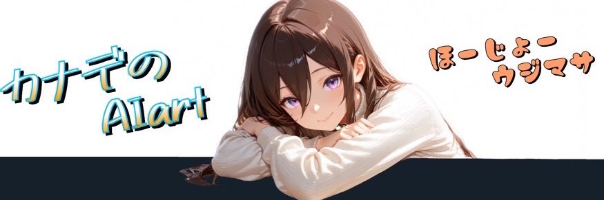 カナみゅん banner