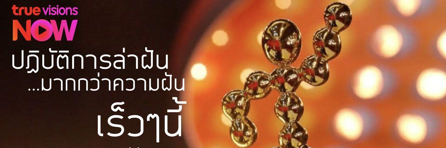 TrueAF Thailand banner