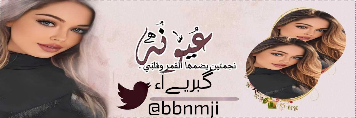 گبريـﮯآء banner