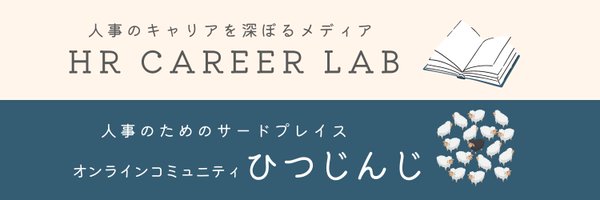 lapras_for_hr Profile Banner