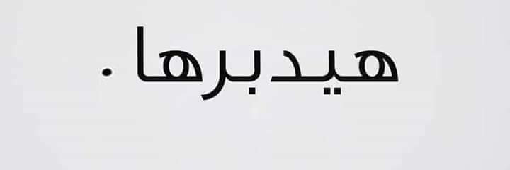 MeLo_Atef's profile banner image