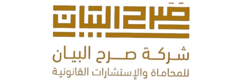 المحامي محمد العنزي banner