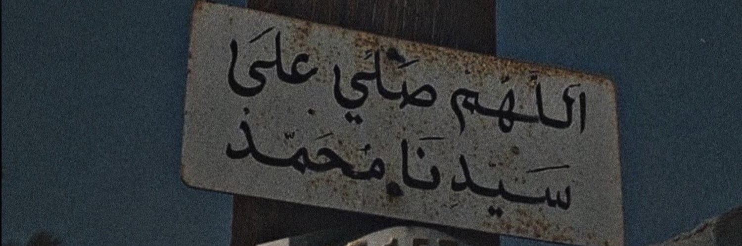 عبدالله 🏆🥇 ( بطل المونديال) banner