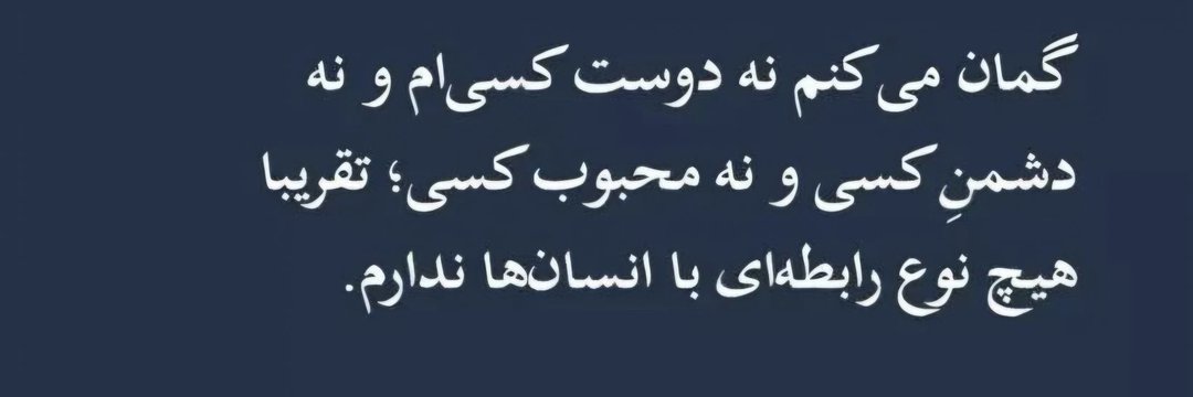 دخترِ کوچه🐈‍⬛ banner