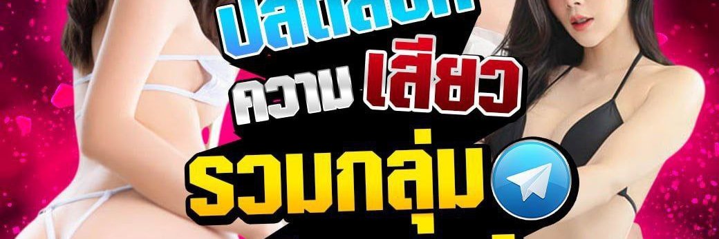 พิกัดเด็ด ทางบ้าน banner