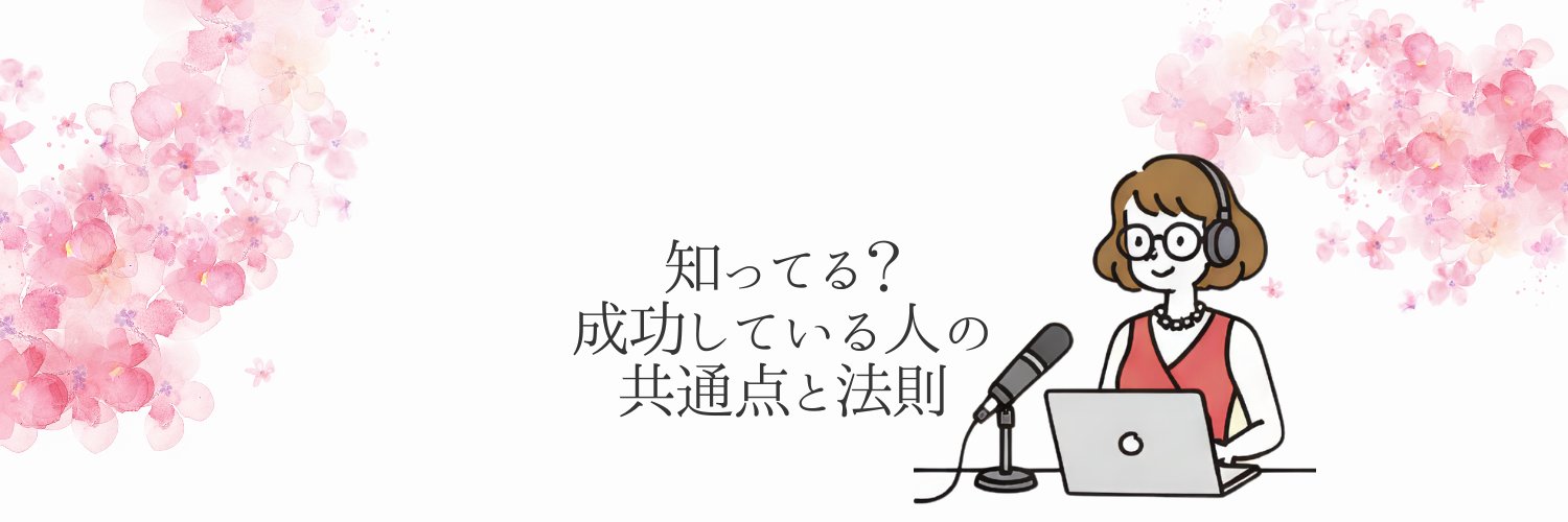 フラット💡 banner