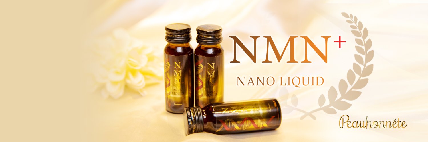 ポーネット　NMN NANO LIQUID Profile Banner