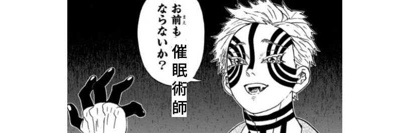 催眠DIVE | 潜在意識を覚醒させ、自己変革する”日本一の催眠スクール” banner