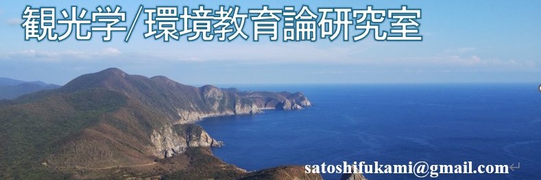 深見 聡 FUKAMI, Satoshi banner