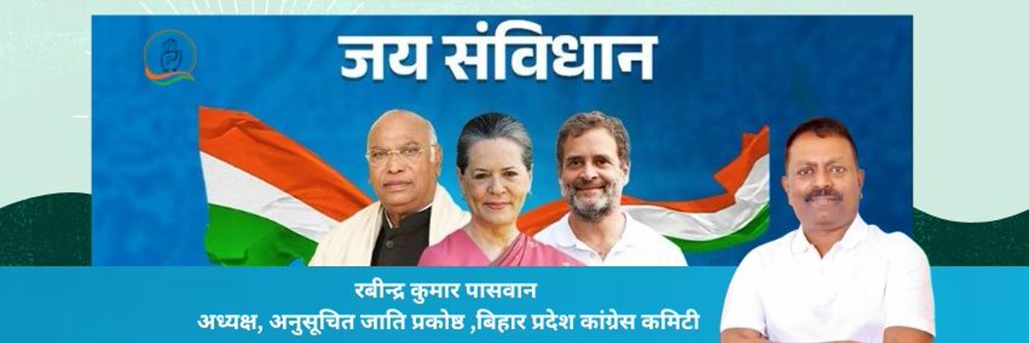 Rabindra Kumar Paswan banner