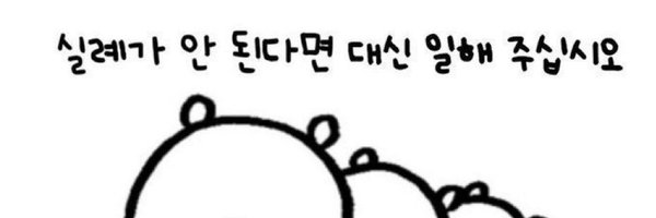 SomsomTei Profile Banner