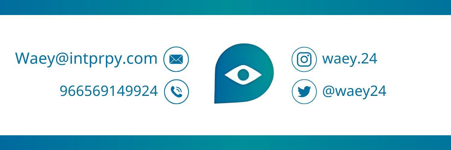 جمعية وعي لدعم حقوق الملكية الفكرية banner