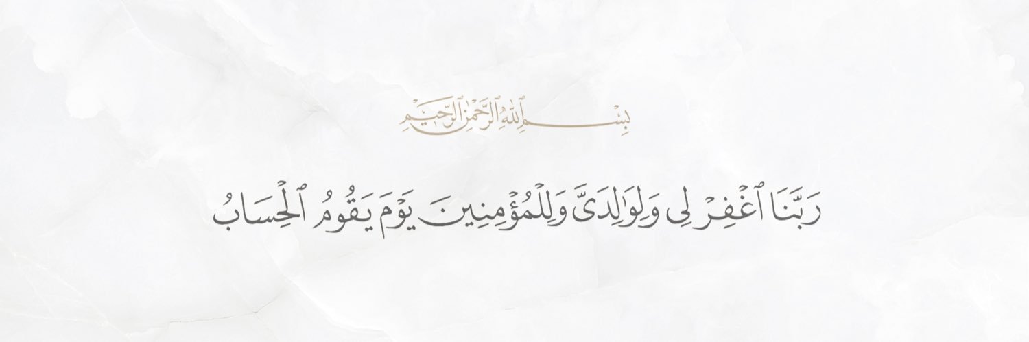 صدقة جارية عن سليمان الطويهر banner